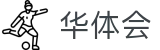 华体会官方网站 - 高清超清赛事直播